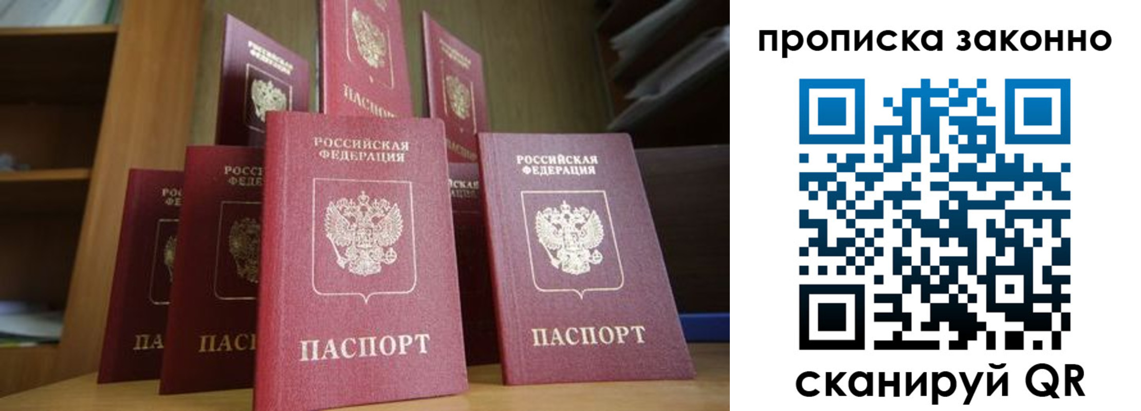 прописка в квартире в Адыгейске